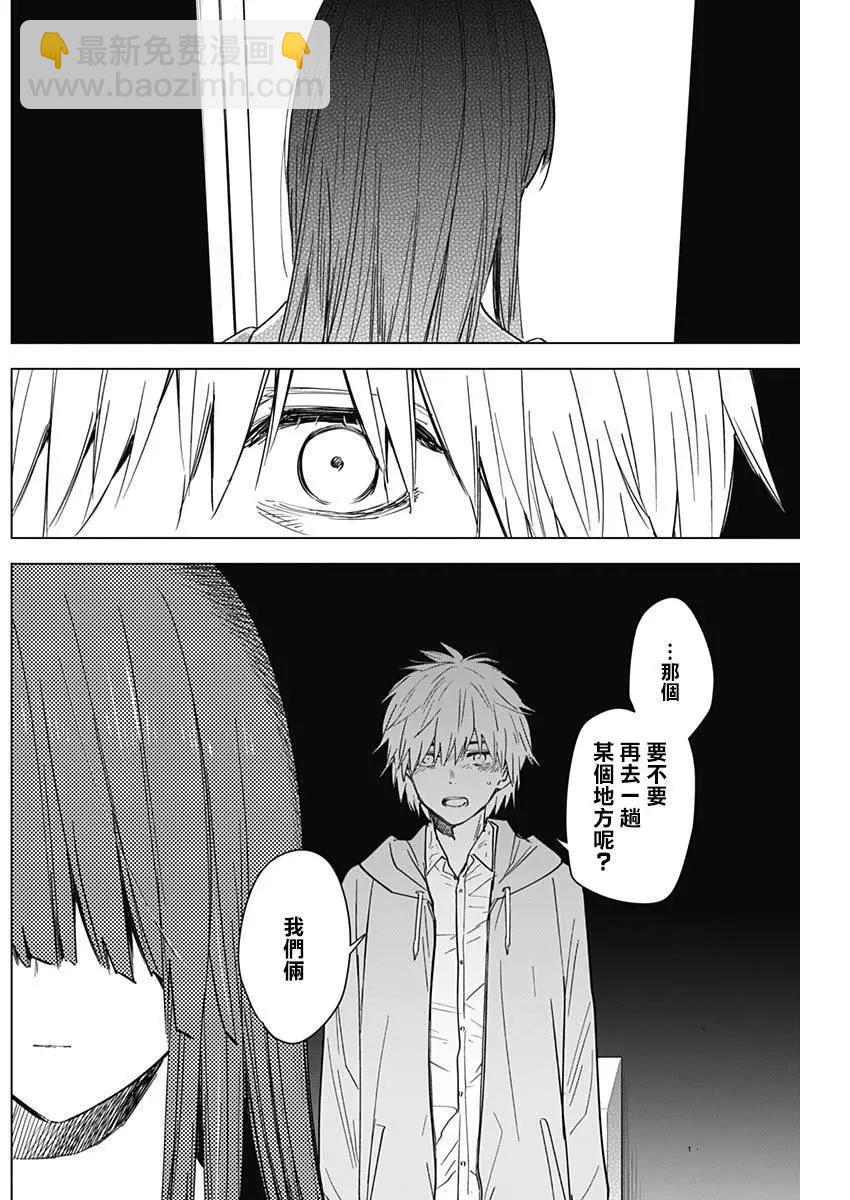 少年的深淵 - 第25話 - 4