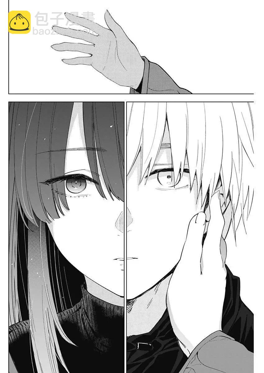 少年的深淵 - 第27話 - 5