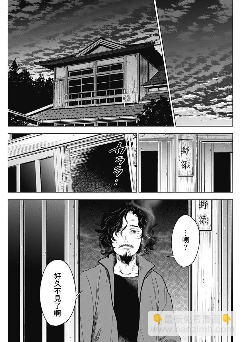 少年的深淵 - 第27話 - 5