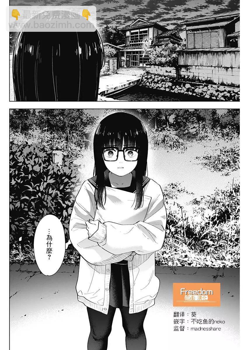 少年的深淵 - 第27話 - 2