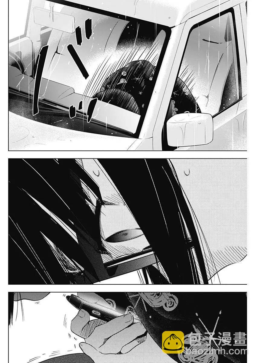 少年的深淵 - 第27話 - 1