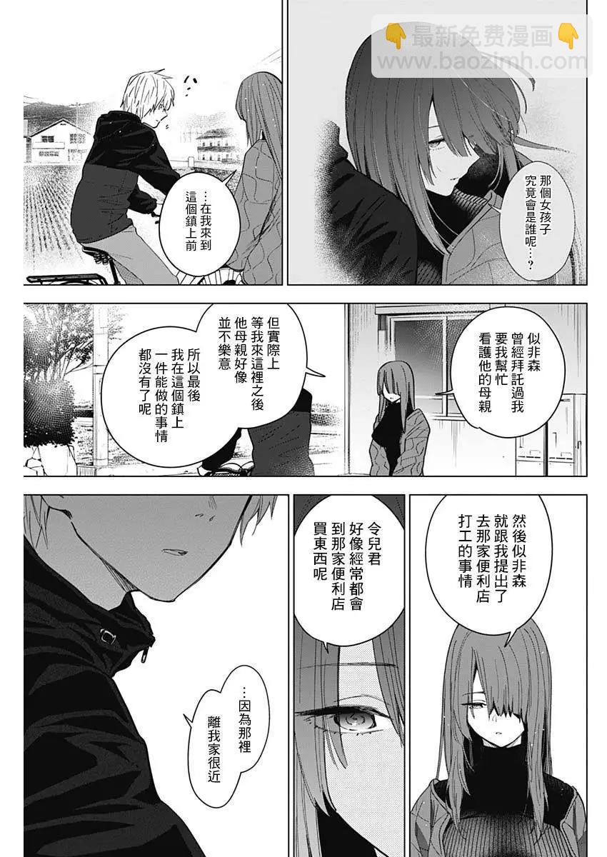 少年的深淵 - 第27話 - 4