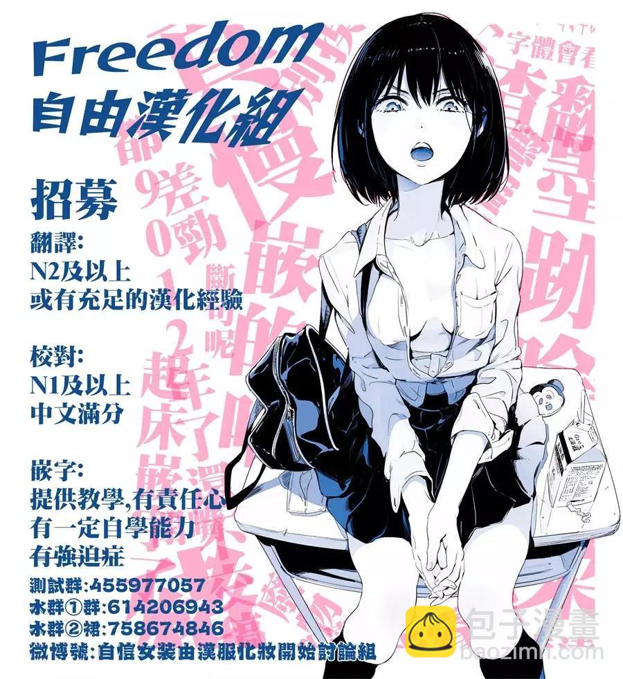 少年的深淵 - 第29話 - 4