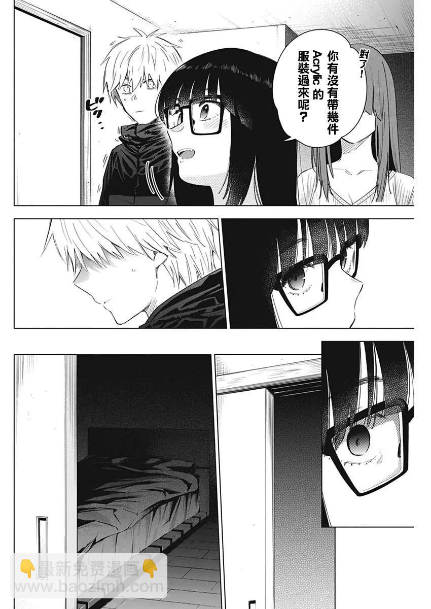 少年的深淵 - 第29話 - 2