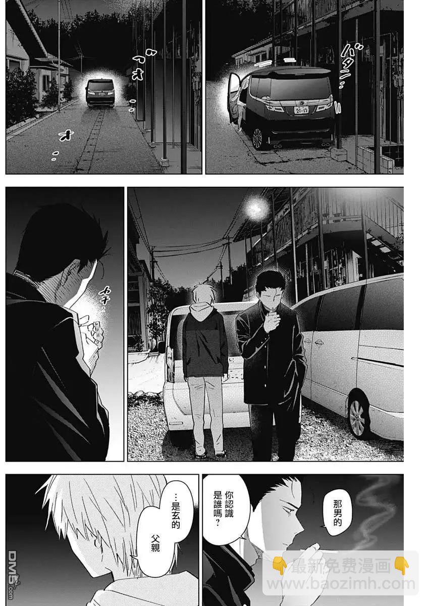 少年的深淵 - 第31話 - 2