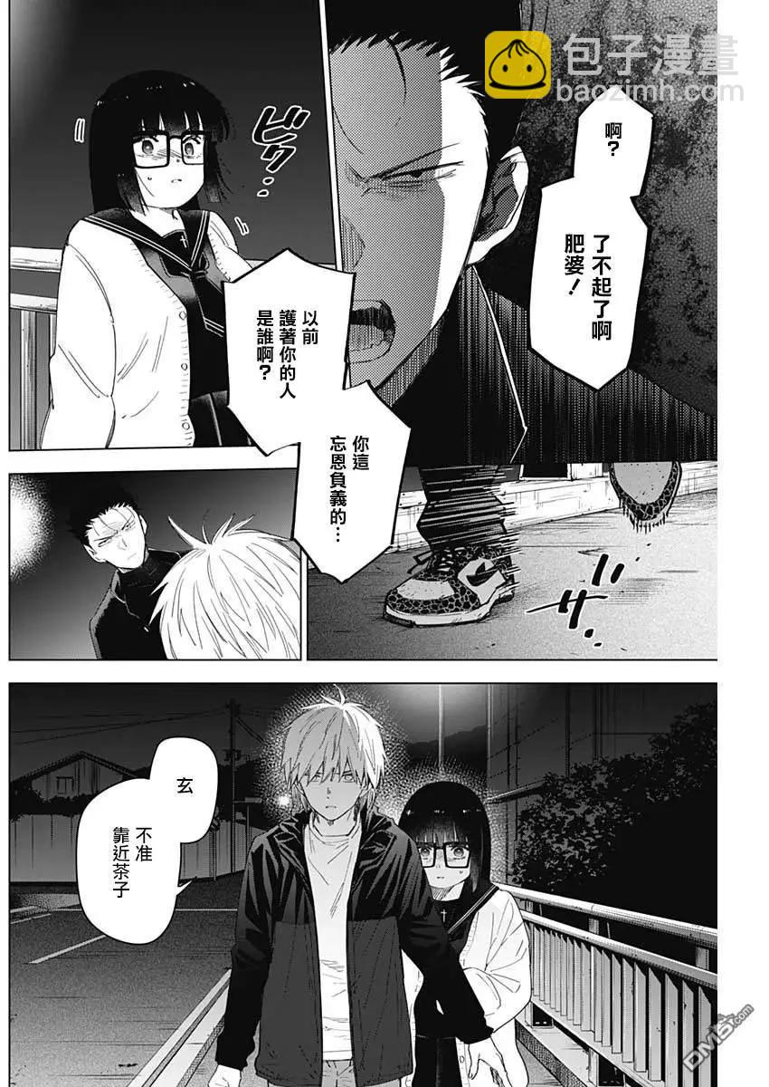 少年的深淵 - 第31話 - 2