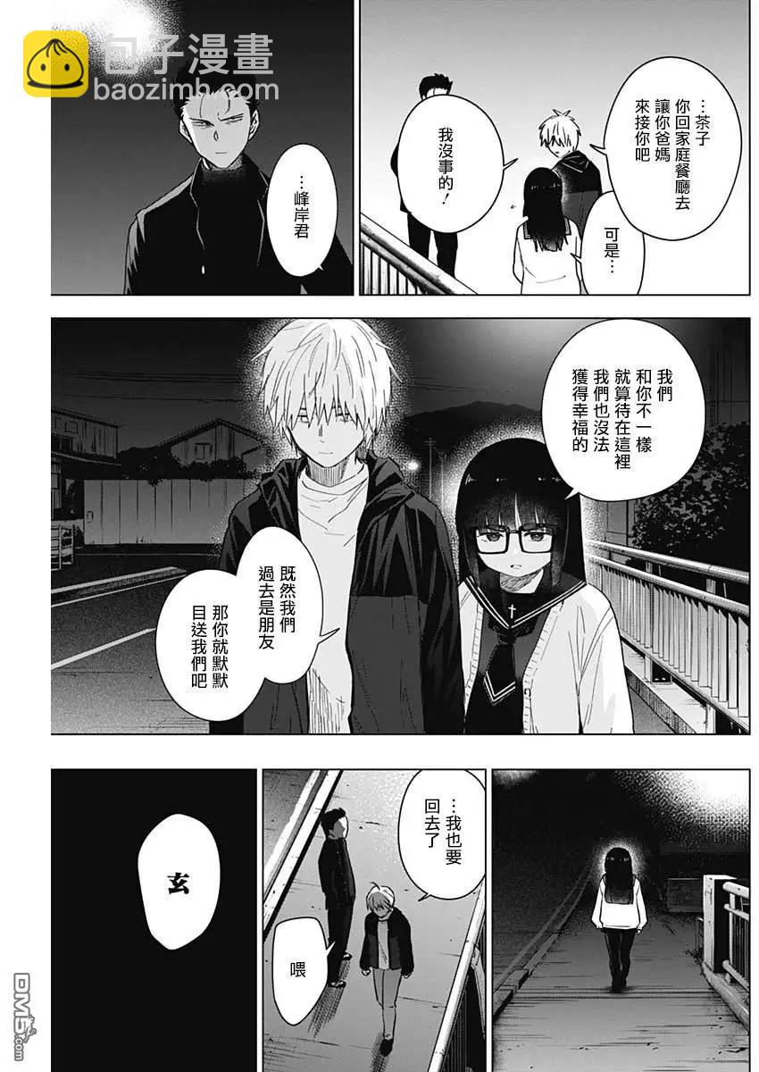 少年的深淵 - 第31話 - 3