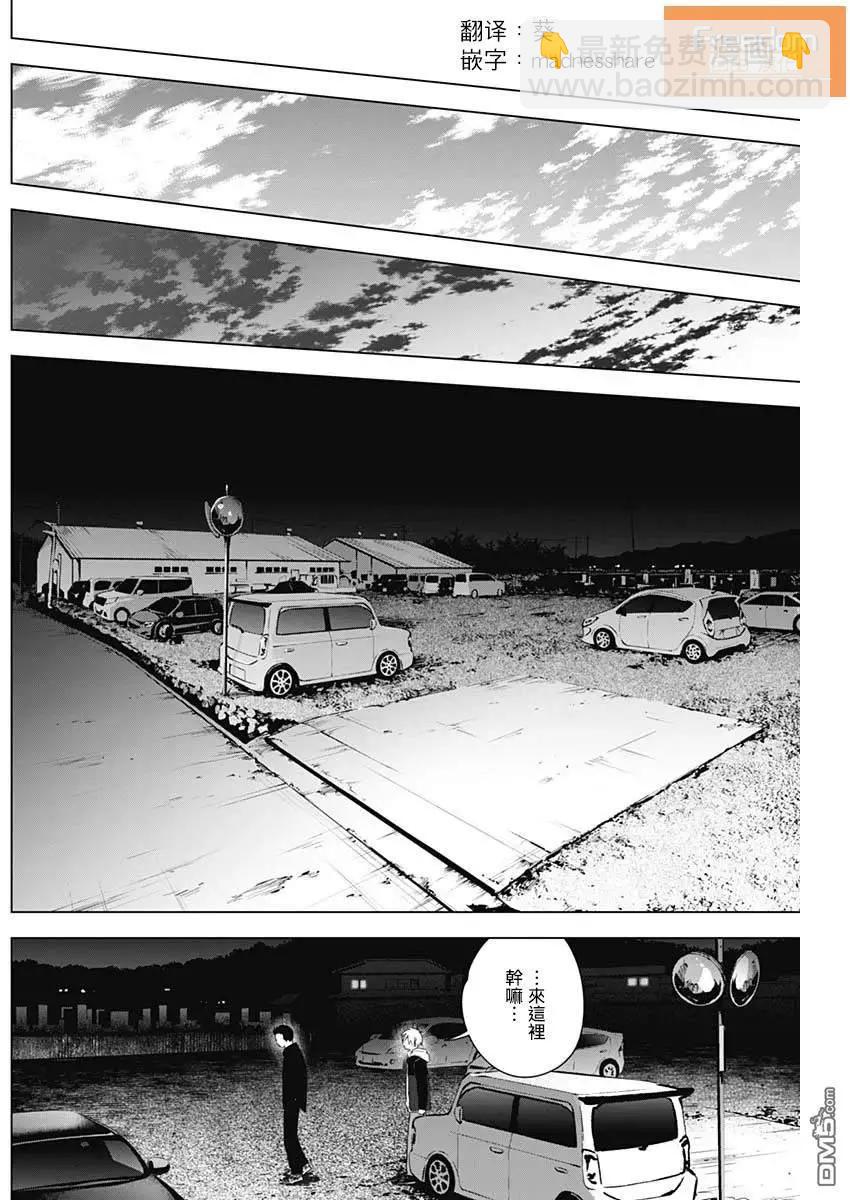 少年的深淵 - 第31話 - 2