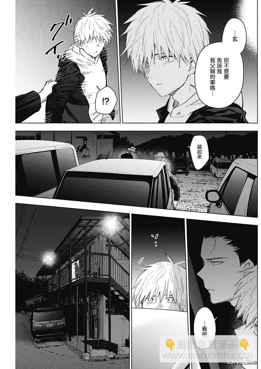 少年的深淵 - 第31話 - 3