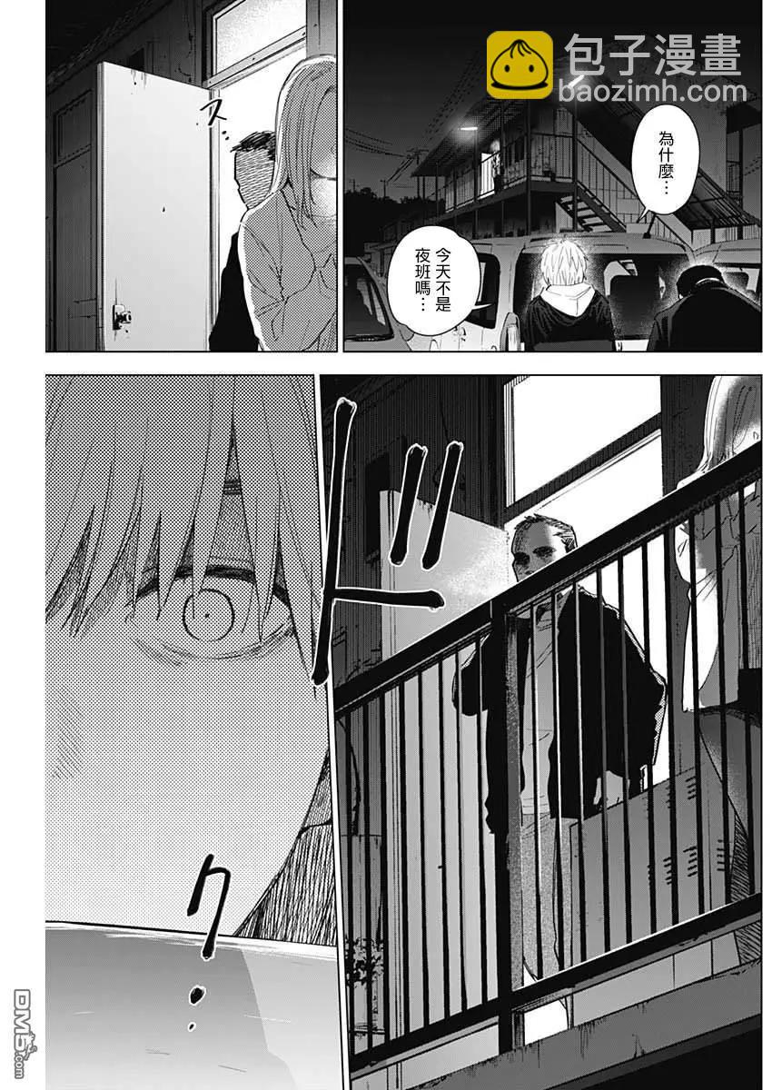 少年的深淵 - 第31話 - 1