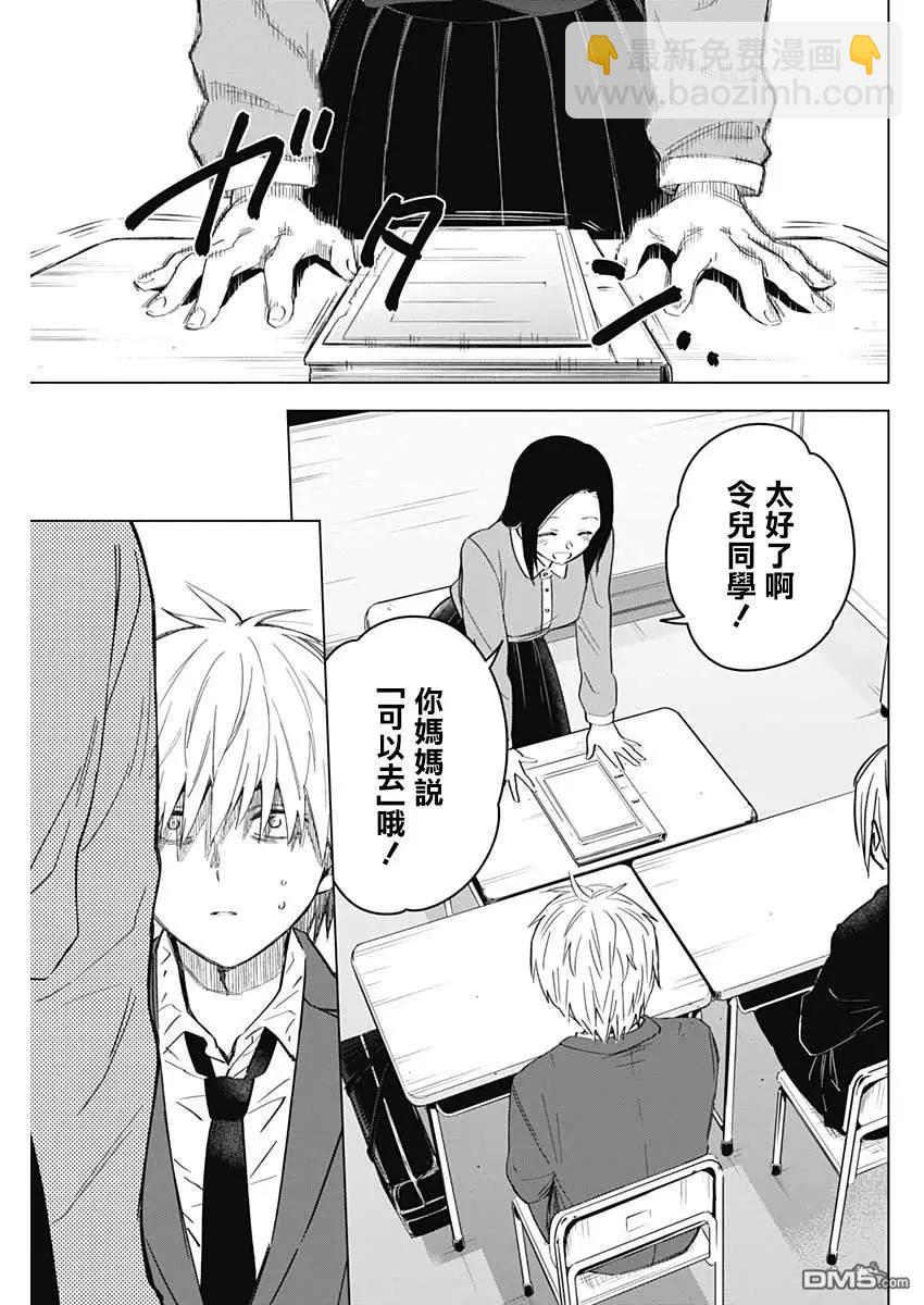 少年的深淵 - 第33話 - 1