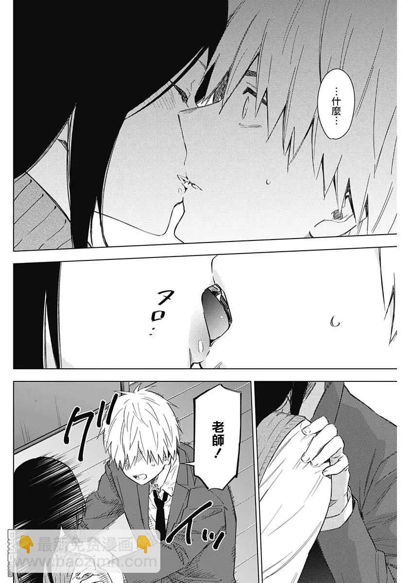 少年的深淵 - 第33話 - 2