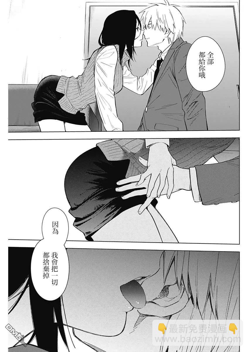 少年的深淵 - 第33話 - 1