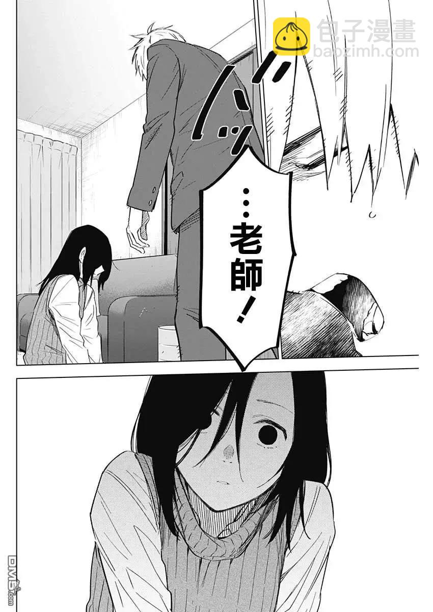 少年的深淵 - 第33話 - 2