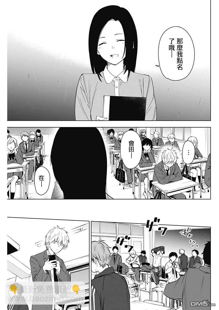 少年的深淵 - 第33話 - 1