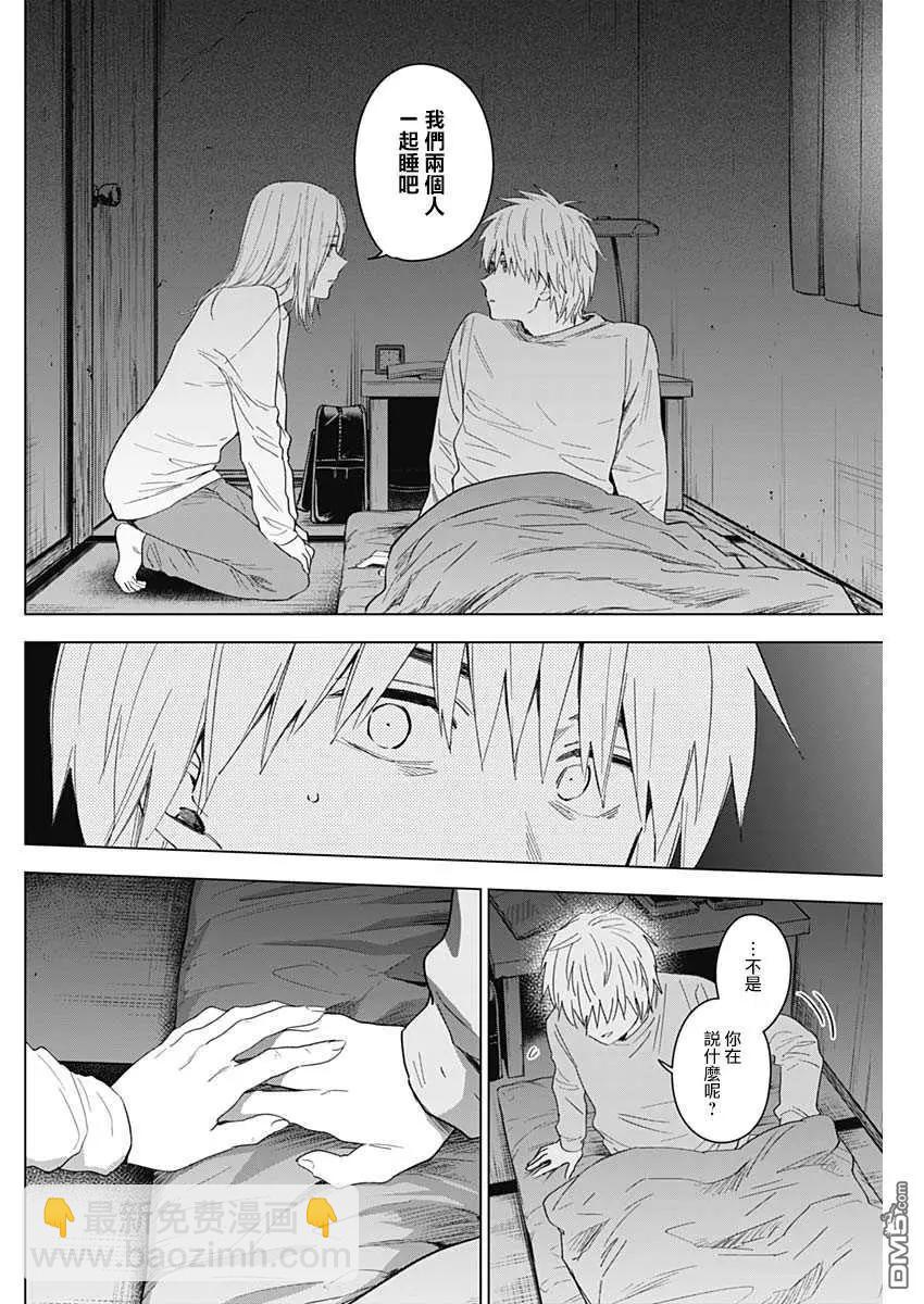 少年的深淵 - 第35話 - 4