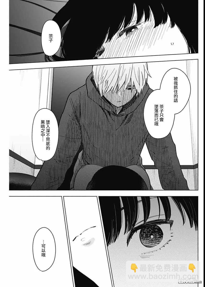 少年的深淵 - 第37話 - 1