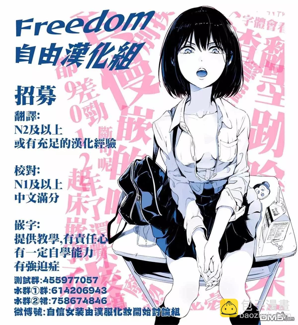 少年的深淵 - 第37話 - 4