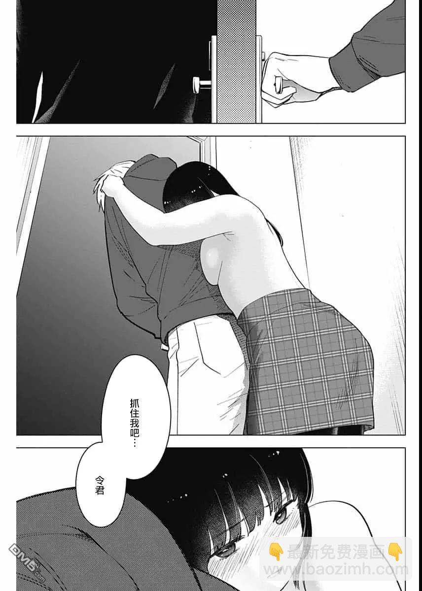 少年的深淵 - 第37話 - 1