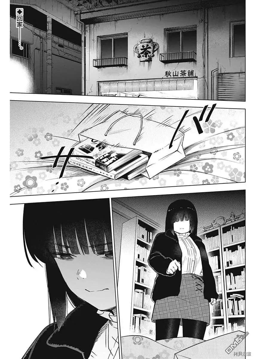 少年的深淵 - 第39話 - 1