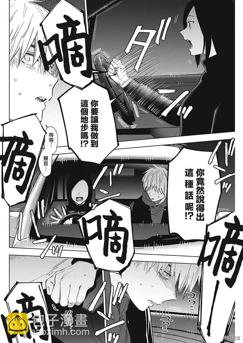 少年的深淵 - 第39話 - 2