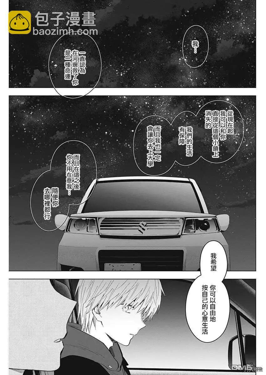 少年的深淵 - 第39話 - 1