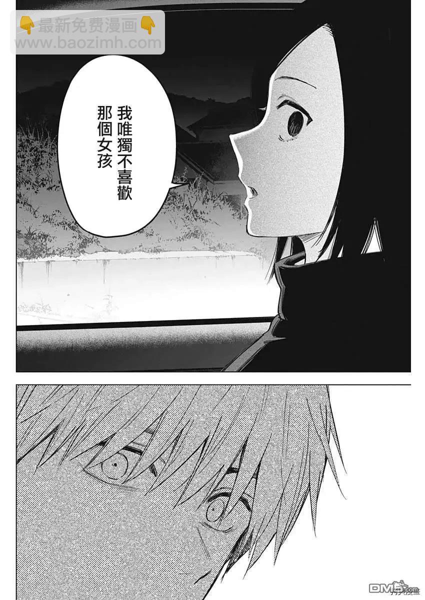 少年的深淵 - 第39話 - 2