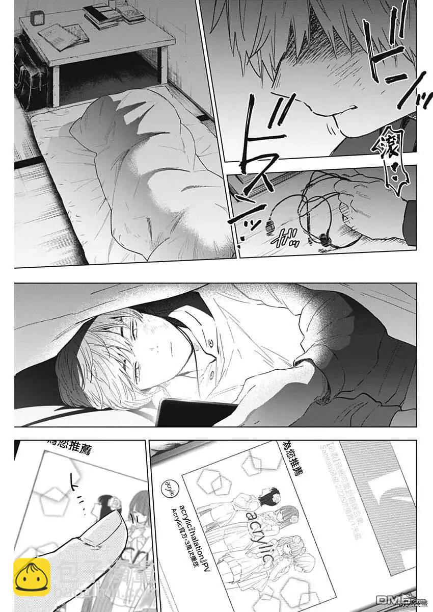 少年的深淵 - 第39話 - 2