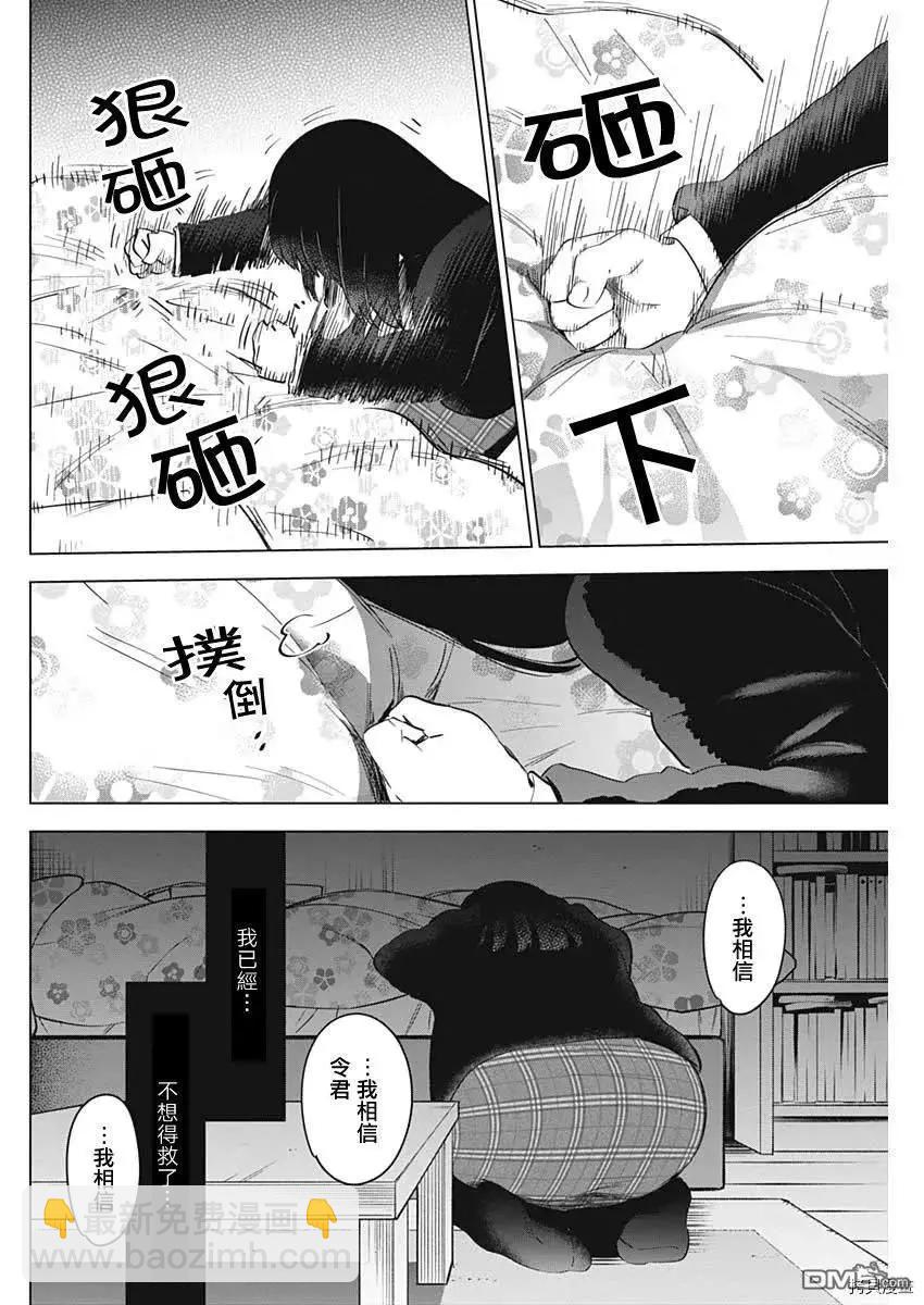 少年的深淵 - 第39話 - 2