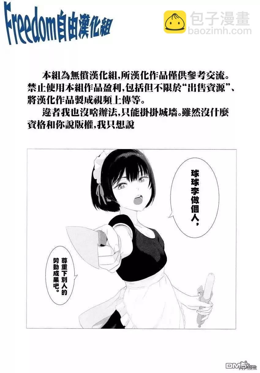 少年的深淵 - 第39話 - 4