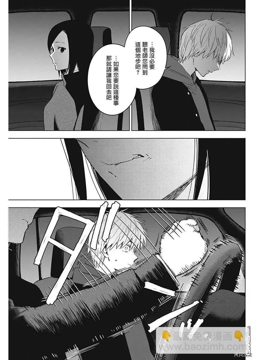 少年的深淵 - 第39話 - 1