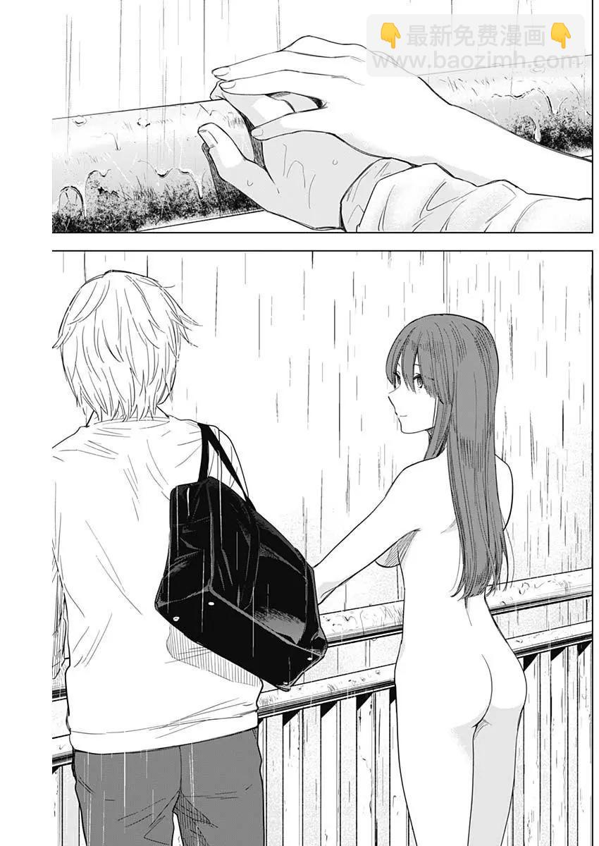 少年的深淵 - 第05話 - 1