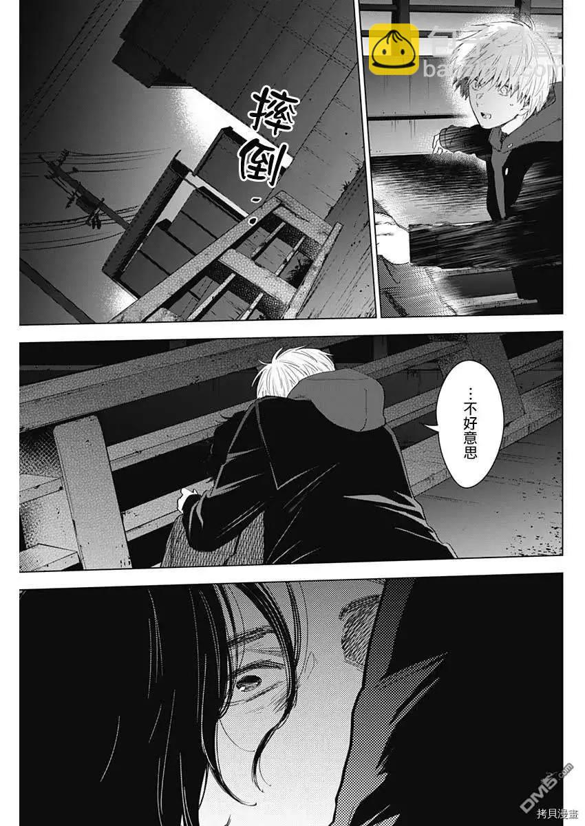 少年的深淵 - 第41話 - 4