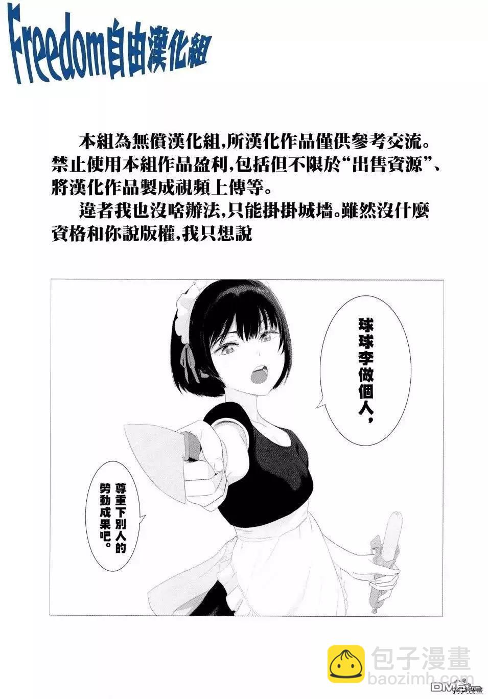 少年的深淵 - 第41話 - 2