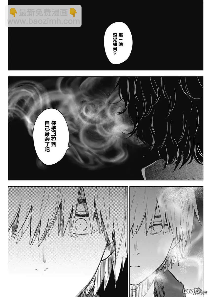 少年的深淵 - 第41話 - 1