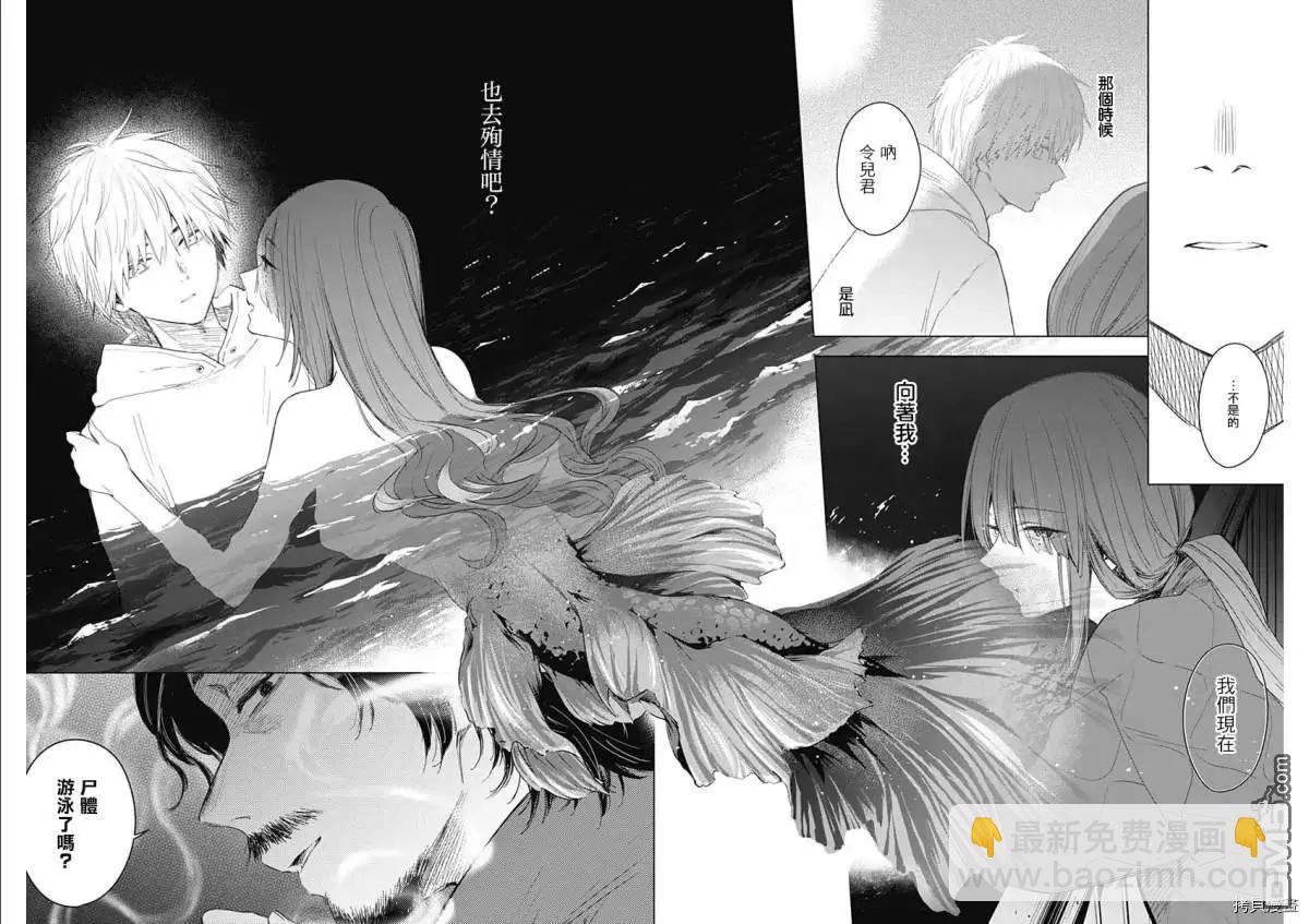 少年的深淵 - 第41話 - 2