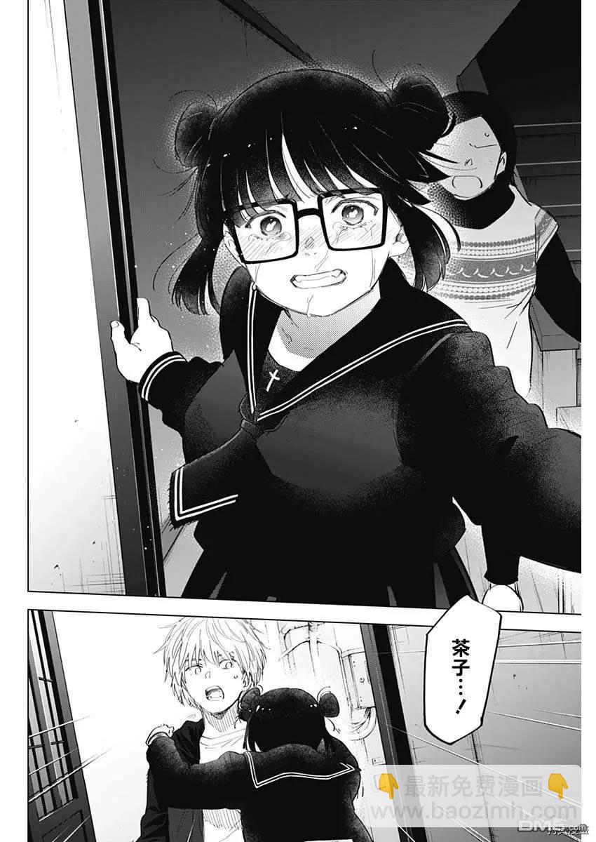 少年的深淵 - 第43話 - 4