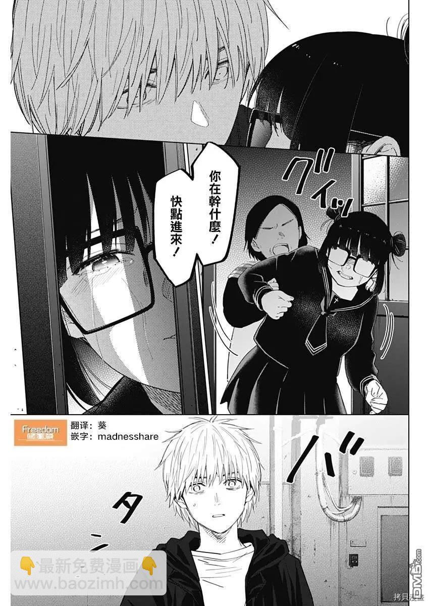 少年的深淵 - 第43話 - 1