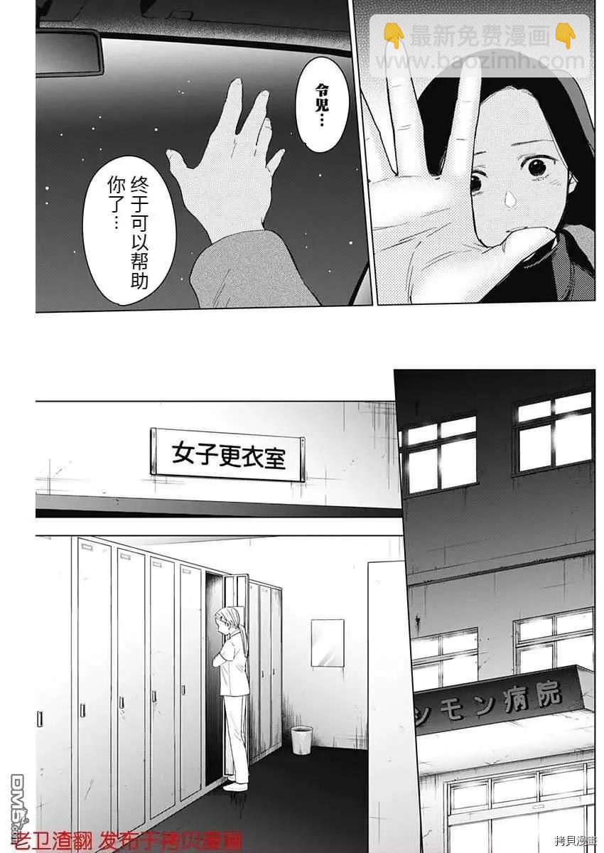 少年的深淵 - 第45話 - 2