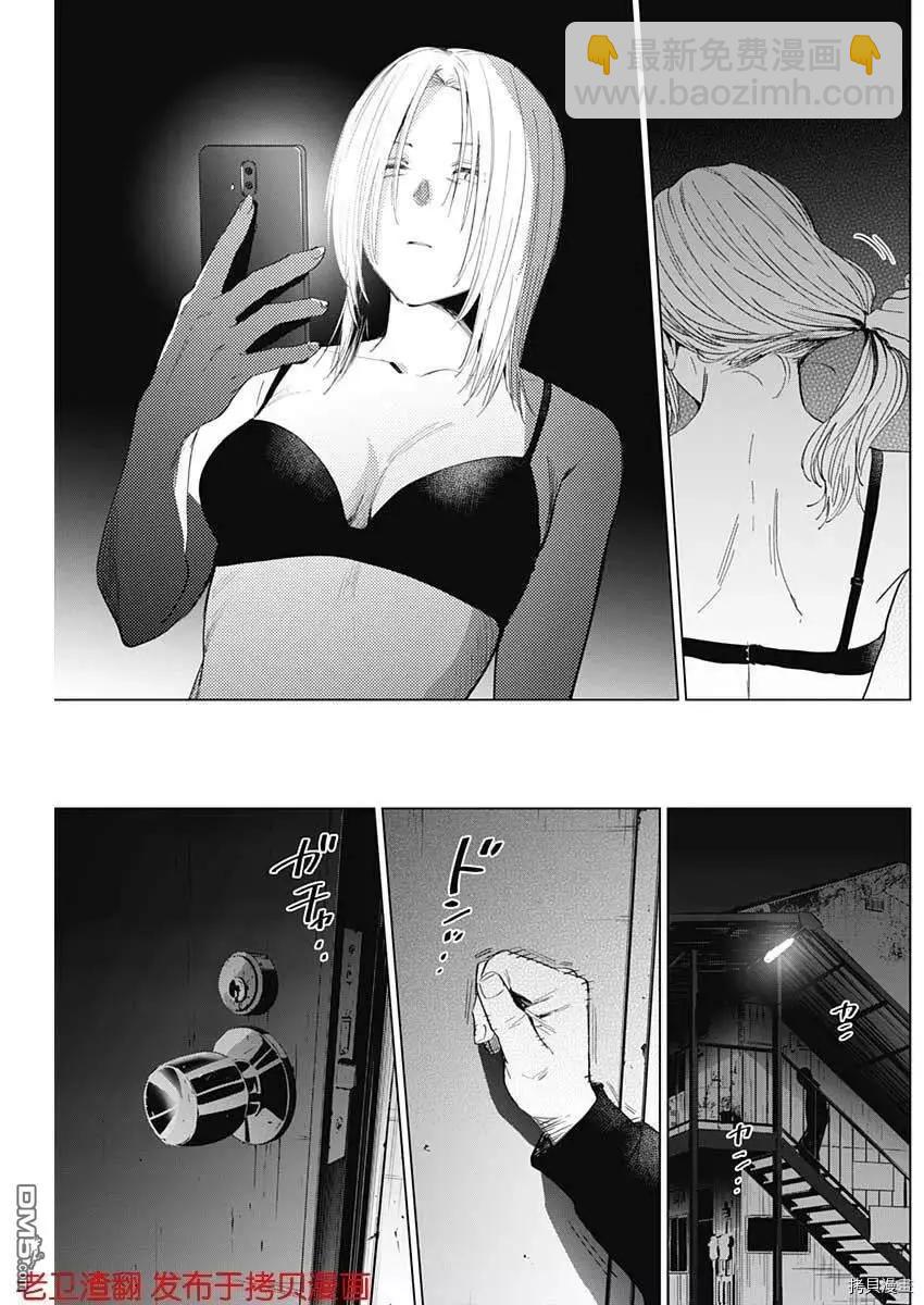 少年的深淵 - 第45話 - 4