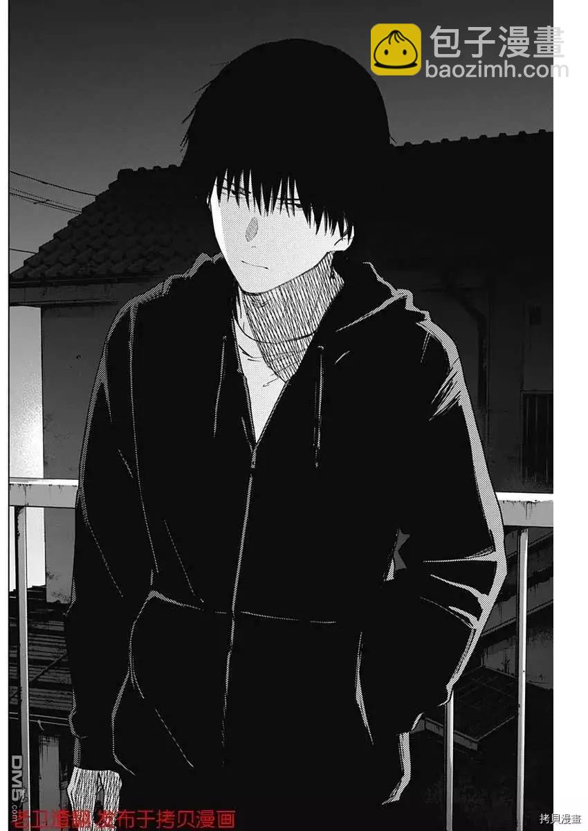 少年的深淵 - 第45話 - 1