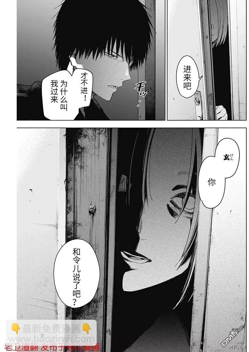 少年的深淵 - 第45話 - 2