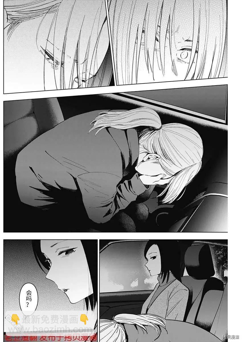 少年的深淵 - 第45話 - 3