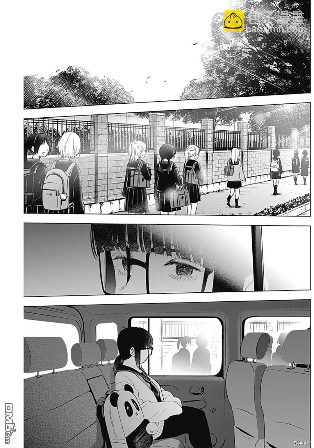 少年的深淵 - 第47話 - 3