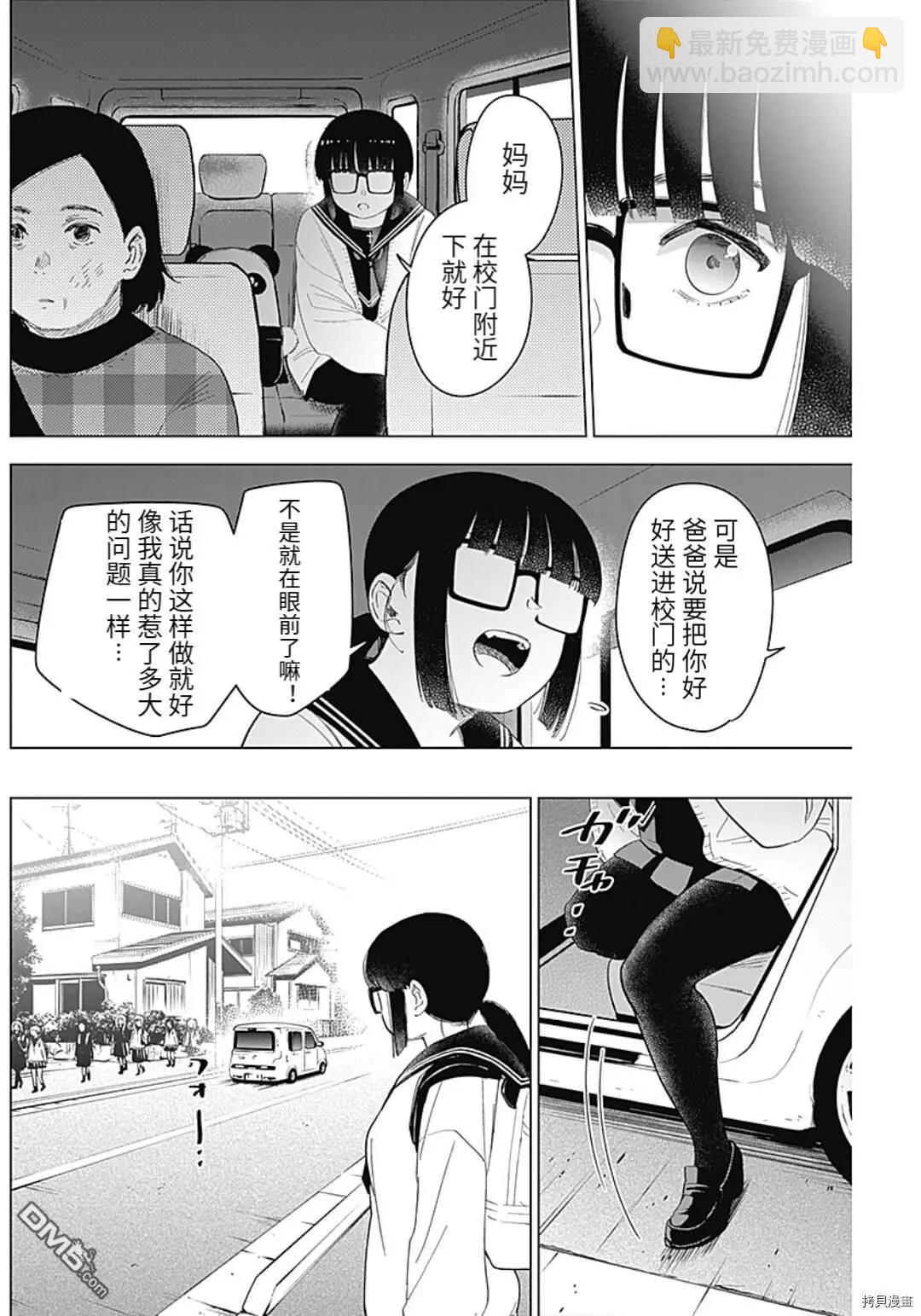 少年的深淵 - 第47話 - 4