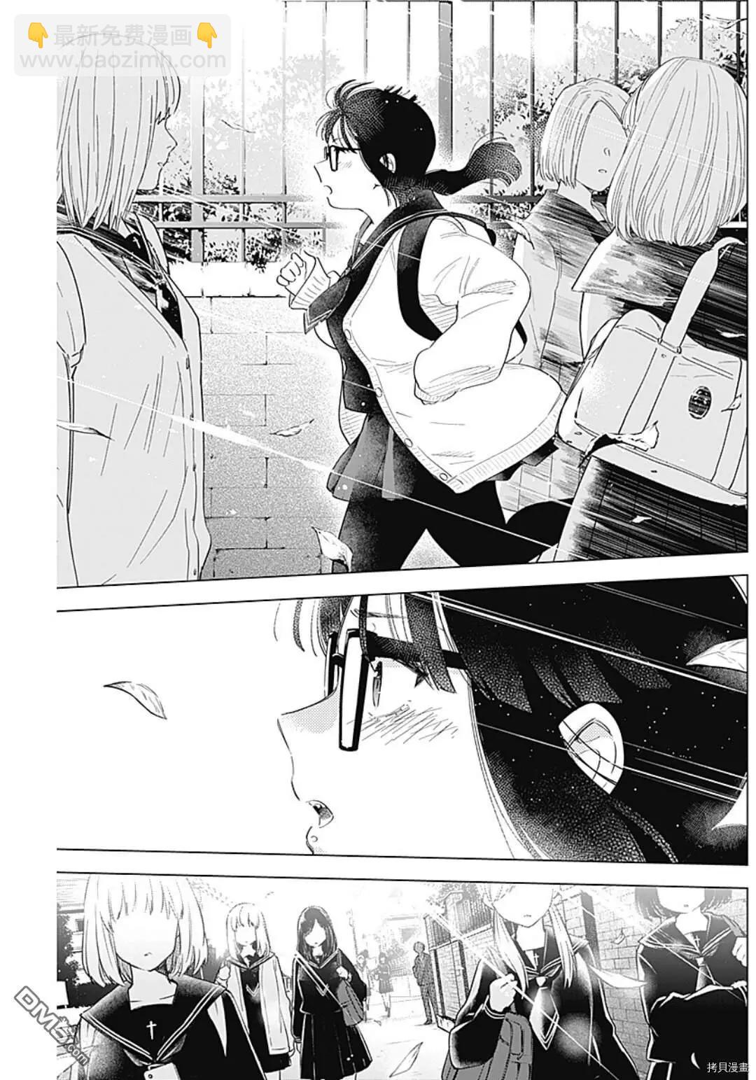 少年的深淵 - 第47話 - 1