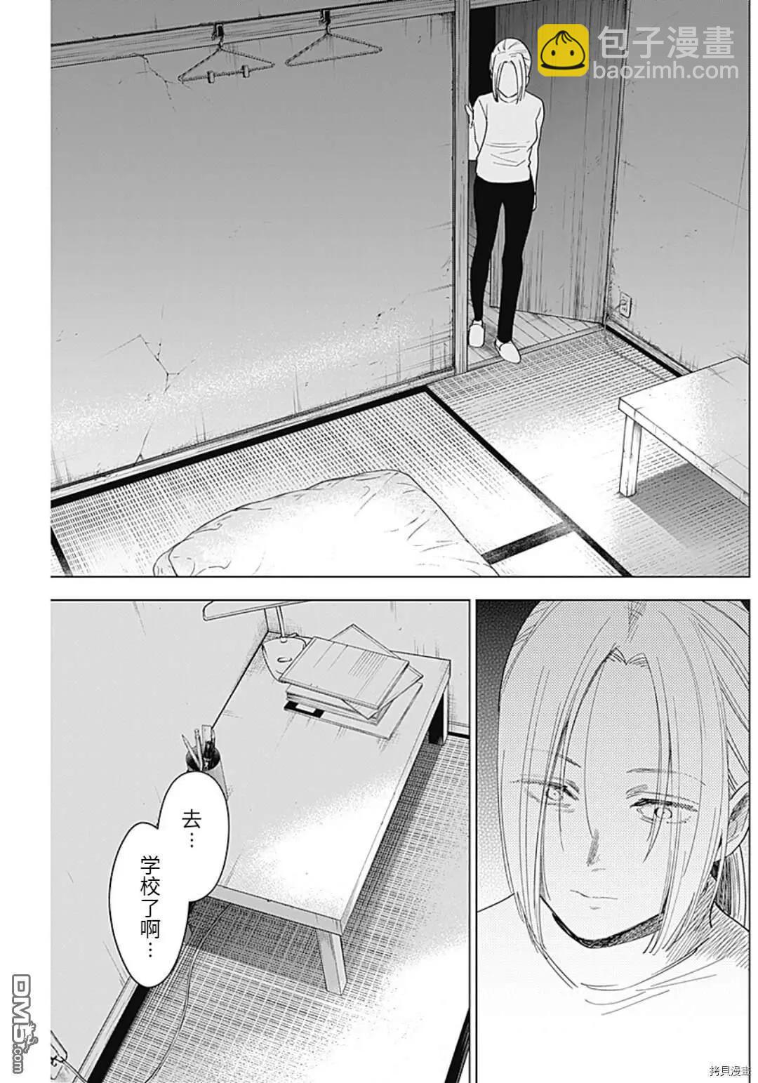 少年的深淵 - 第47話 - 1