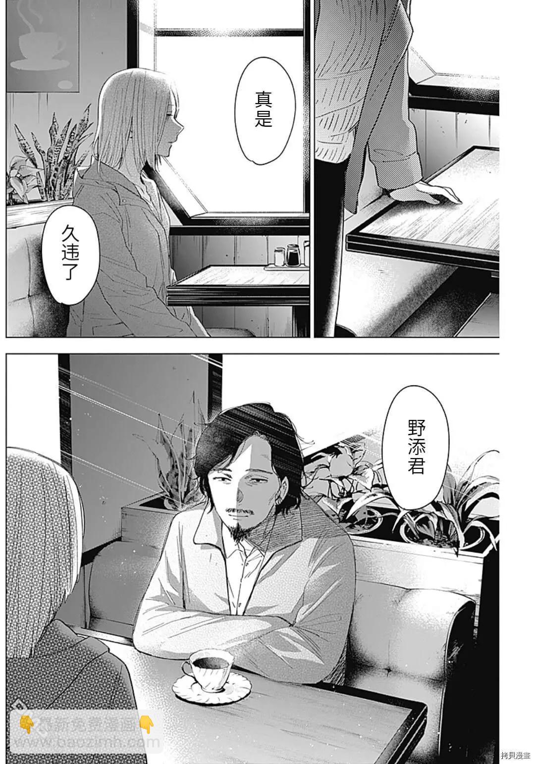 少年的深淵 - 第47話 - 4