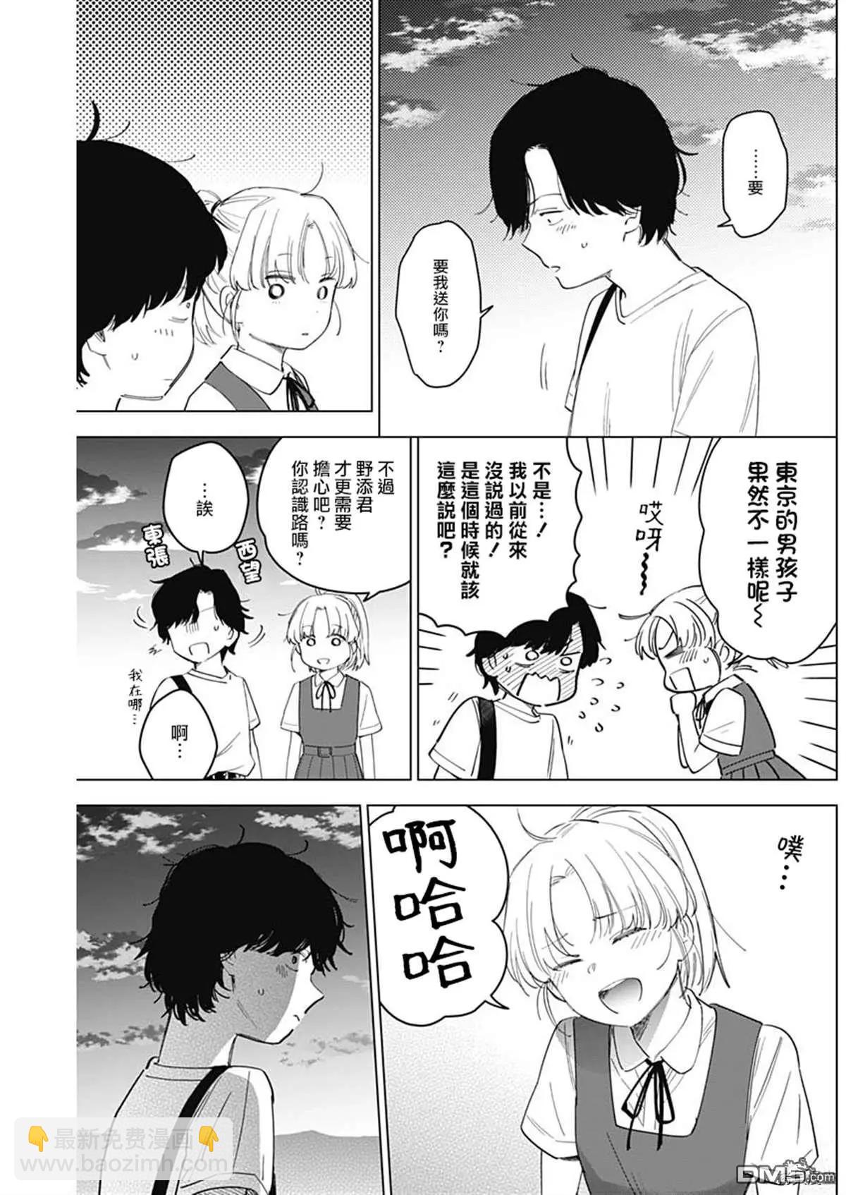 少年的深淵 - 第49話 - 2