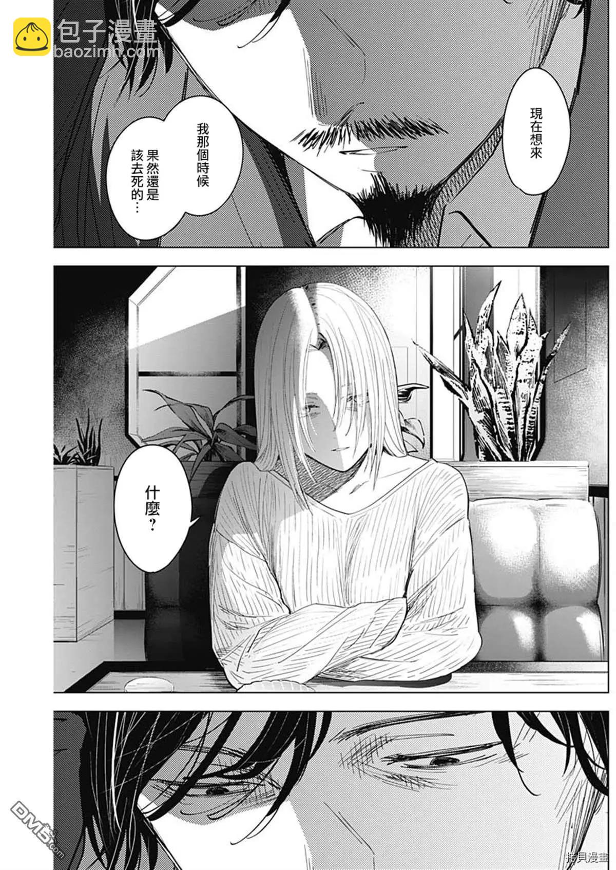 少年的深淵 - 第49話 - 1